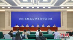 制定出台《四川省网约配送员担任食物平 